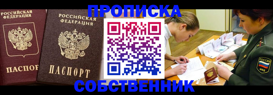 прописка для школы в Малой Вишере