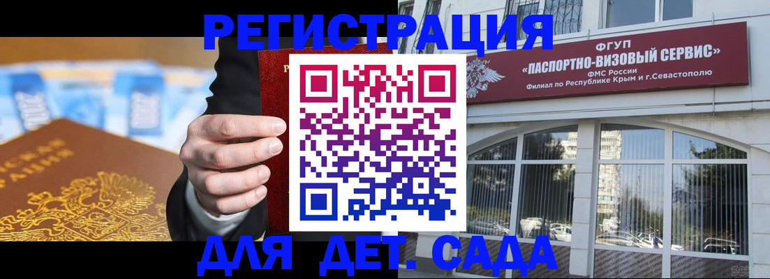 прописка иностранных граждан в Малой Вишере